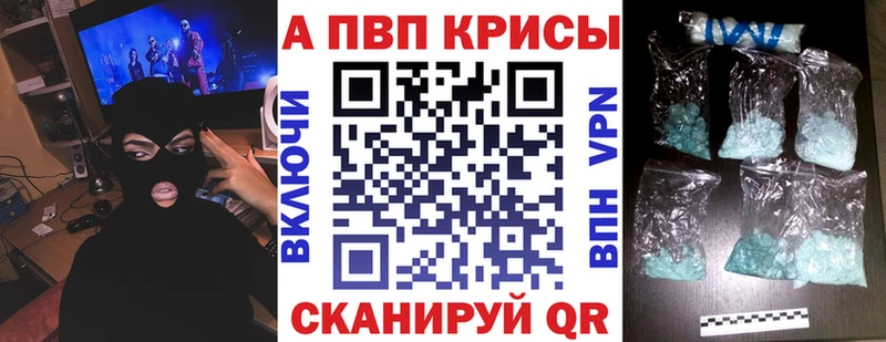 Альфа ПВП VHQ Гурьевск