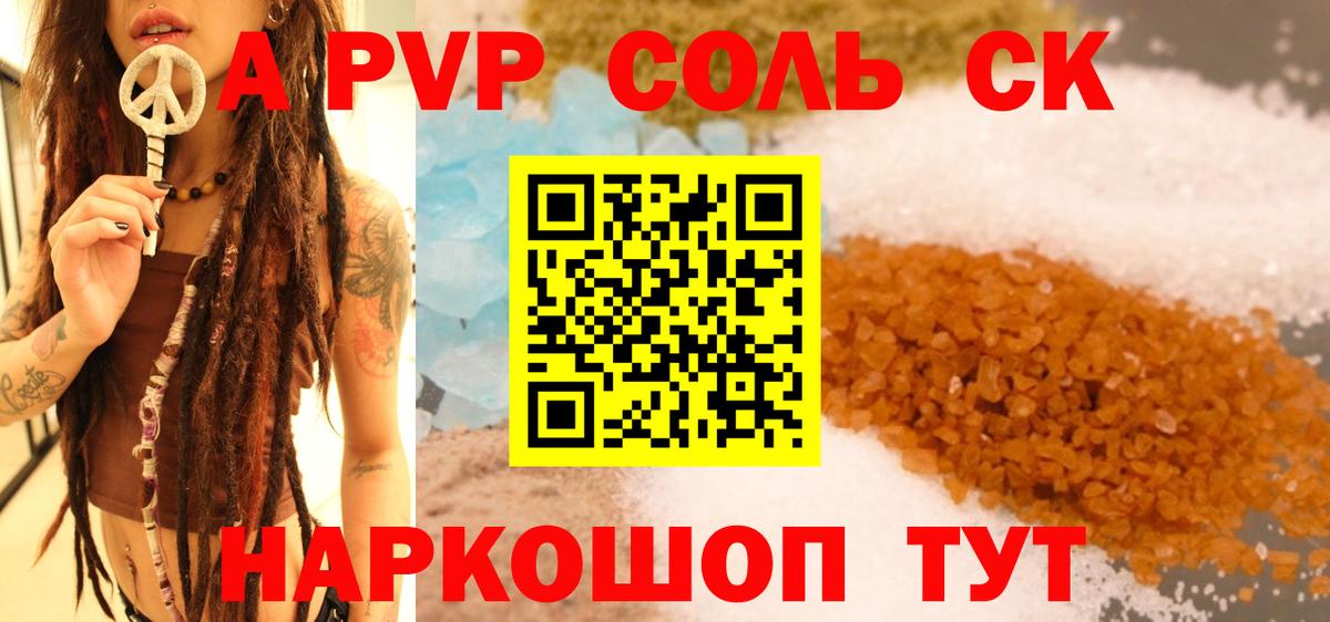 A-PVP  Alpha-PVP кристаллы  Гурьевск  Вход с VPN  Alfa_PVP СК  А ПВП кристаллы 