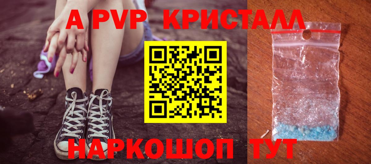 Alpha-PVP кристаллы Гурьевск