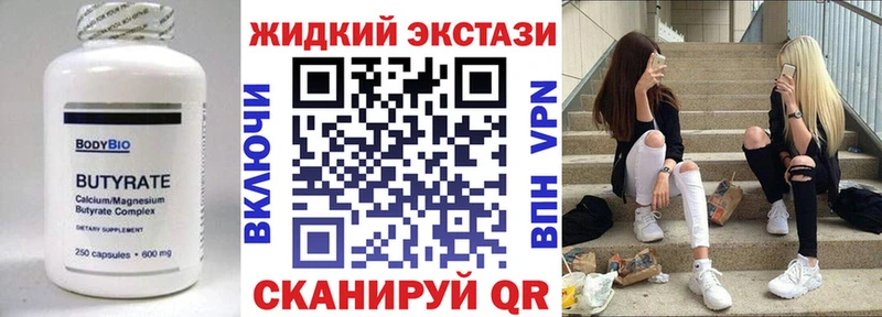 kraken маркетплейс  Гурьевск  Бутират 1.4BDO 