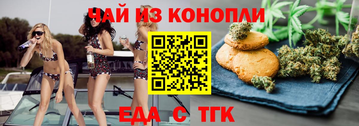 Cannafood конопля  Гурьевск 