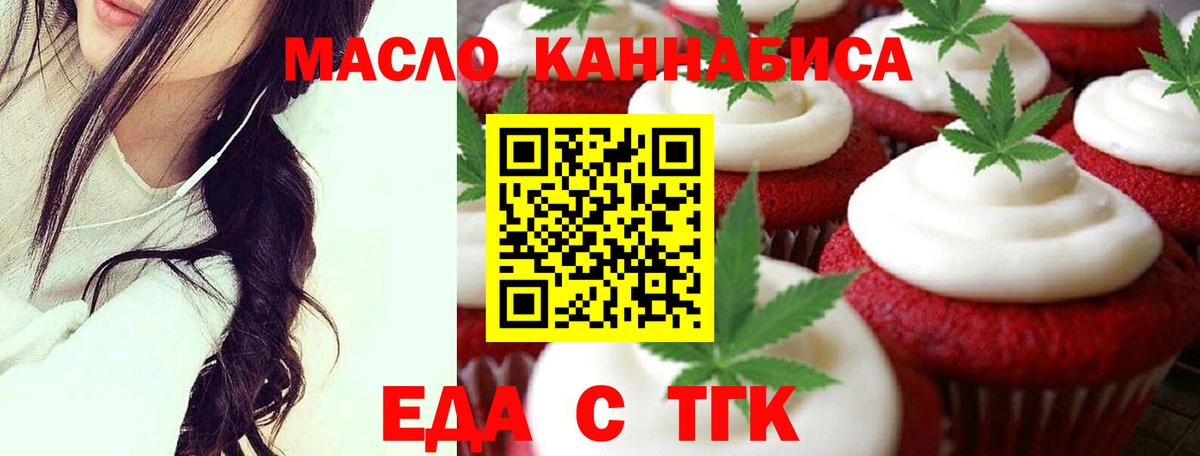Гурьевск  Canna-Cookies конопля  Вход с VPN 