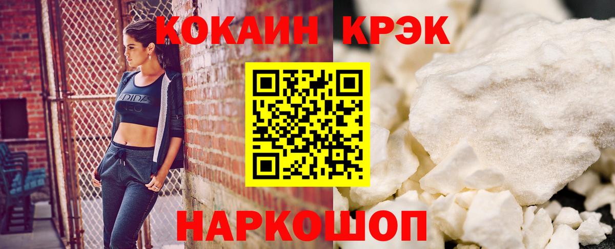 COCAIN Fish Scale Гурьевск