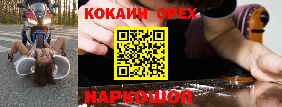 Гурьевск  Гашик  Бошки Шишки  COCAIN  APVP  Марихуана  XTC  Кислота  Вход с VPN  Мефедрон 