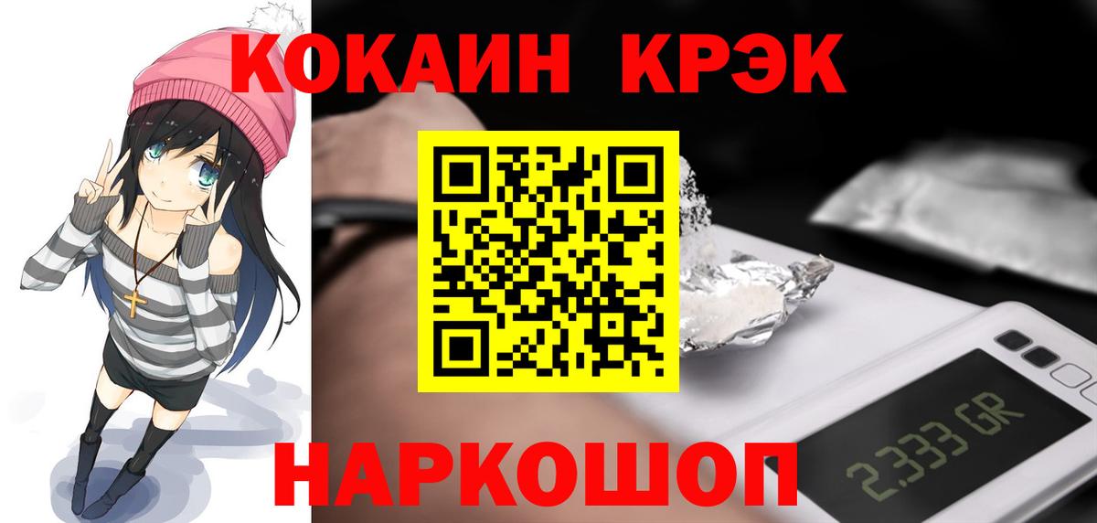 КОКАИН 99%  Cocaine  Гурьевск 