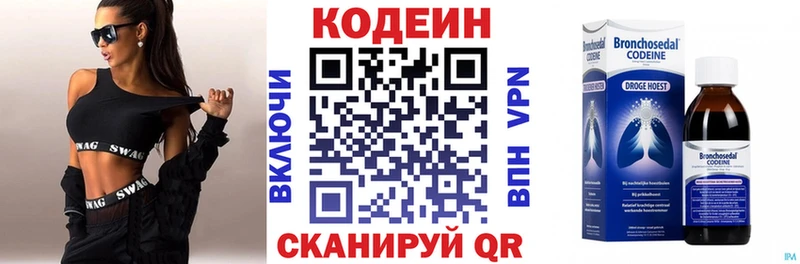 Кодеиновый сироп Lean Purple Drank  Гурьевск 