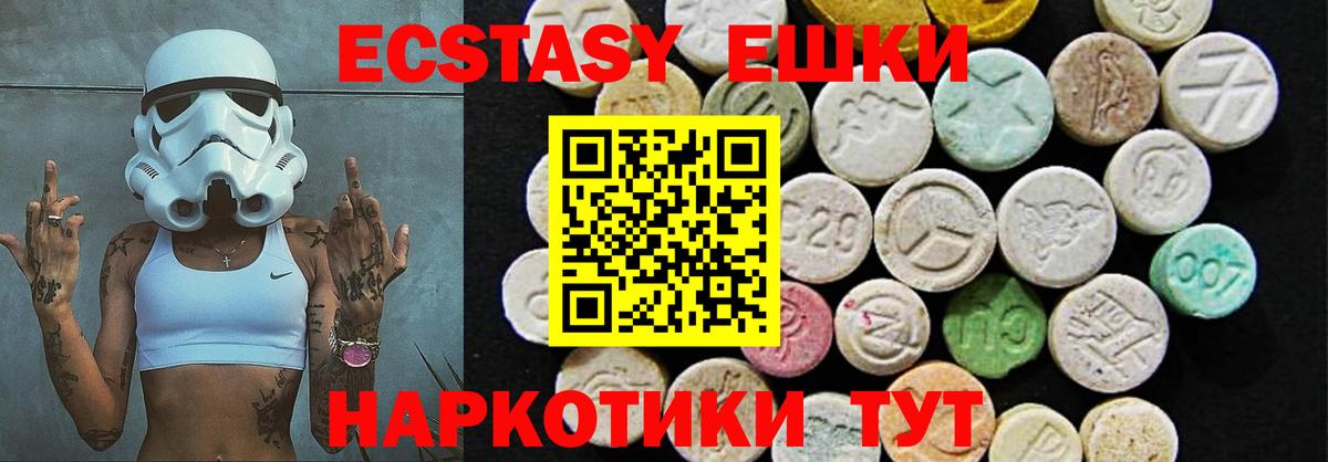 Экстази MDMA  ЭКСТАЗИ  Гурьевск  Вход с VPN 