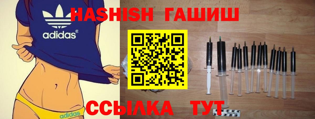 ГАШИШ гарик  Вход с VPN  Гурьевск  ГАШИШ  ГАШИШ Cannabis 