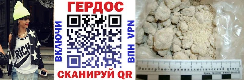 ГЕРОИН Heroin  Гурьевск 