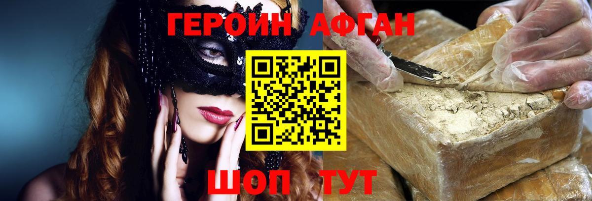 Гурьевск  ГЕРОИН хмурый  Вход с VPN 