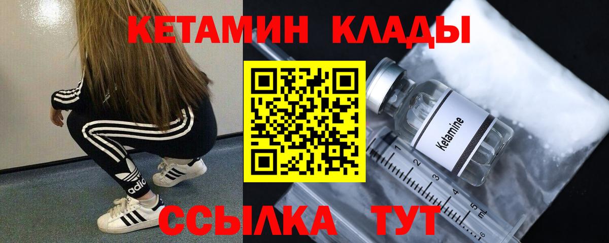 Кетамин VHQ Гурьевск