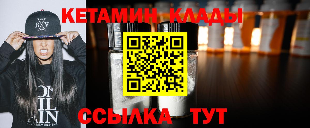 ОМГ ОМГ ссылка  Вход с VPN  Гурьевск  Кетамин ketamine 