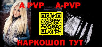 apvp Балаково