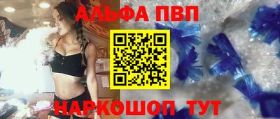 apvp Балаково