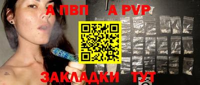 apvp Балаково