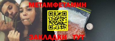 первитин Балахна