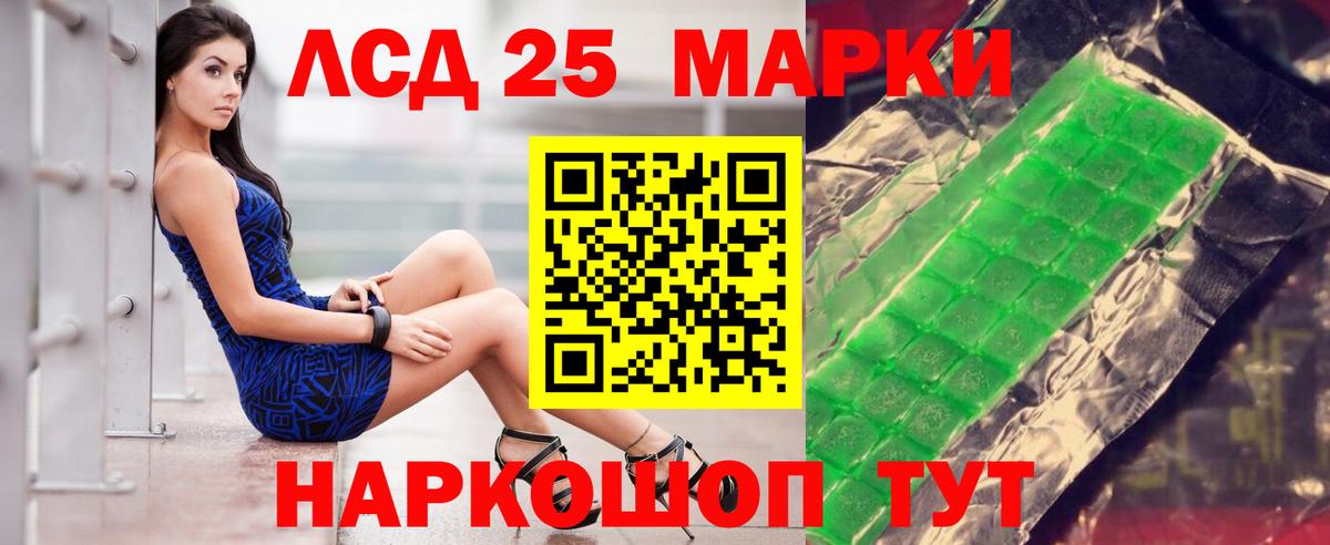 LSD-25 экстази кислота  ЛСД экстази ecstasy  Гурьевск 