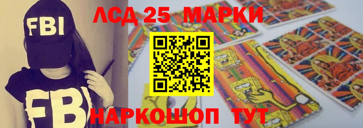 LSD-25 экстази кислота Гурьевск