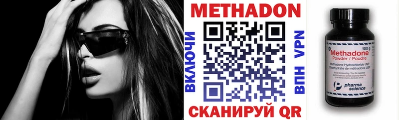 где можно купить наркотик hydra рабочий сайт МЕТАДОН мёд Гурьевск