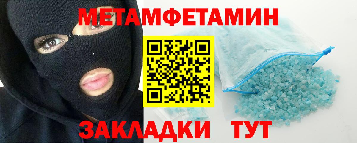 Гурьевск  Первитин винт  Вход с VPN 