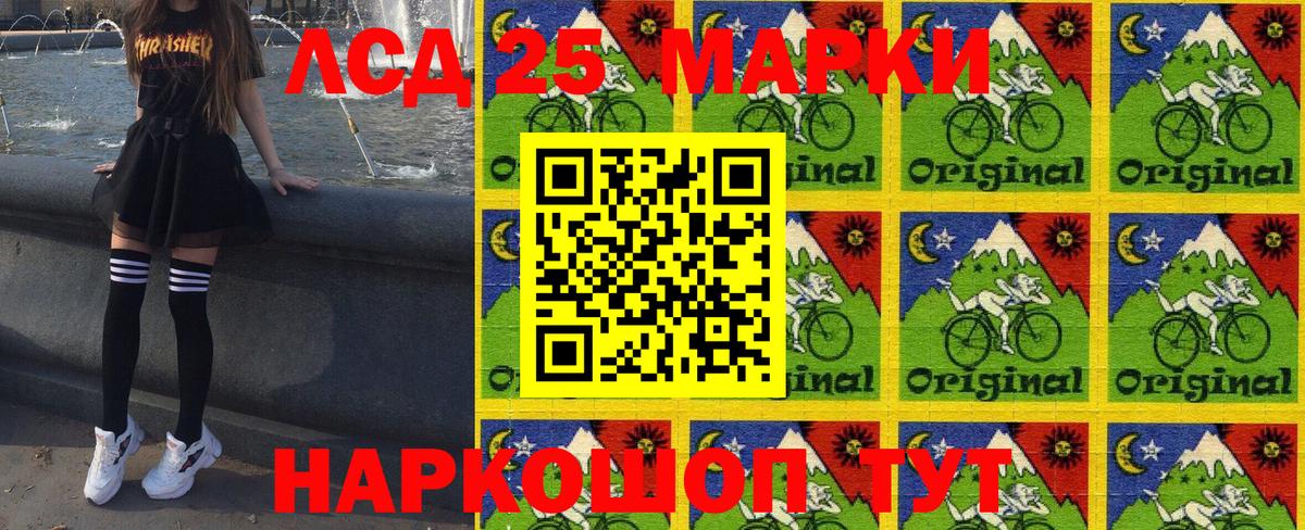 Марки 25I-NBOMe 1500мкг Гурьевск