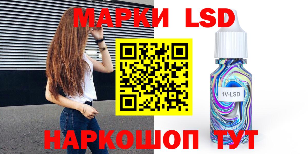 Марки N-bome 1,8мг Гурьевск