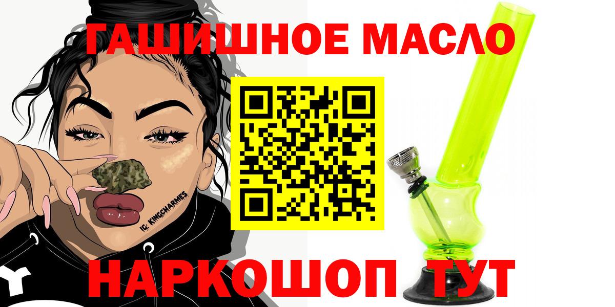 где найти наркотики  Дистиллят ТГК вейп  Гурьевск  Дистиллят ТГК THC oil 