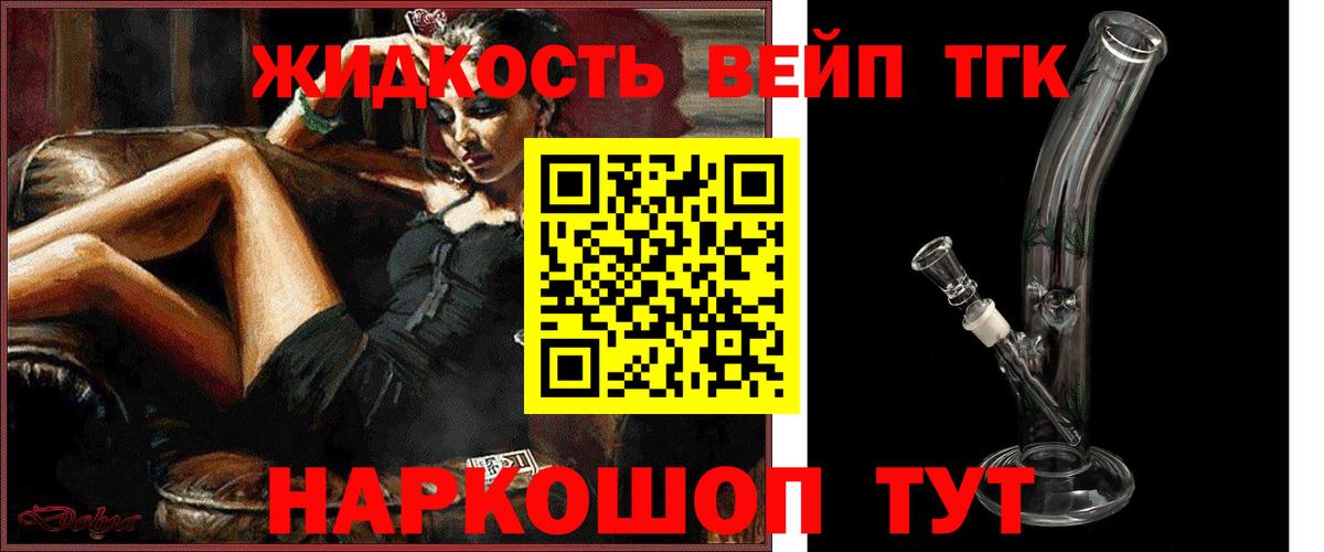 Гурьевск  Дистиллят ТГК концентрат  продажа наркотиков  ТГК THC oil  Вход с VPN 