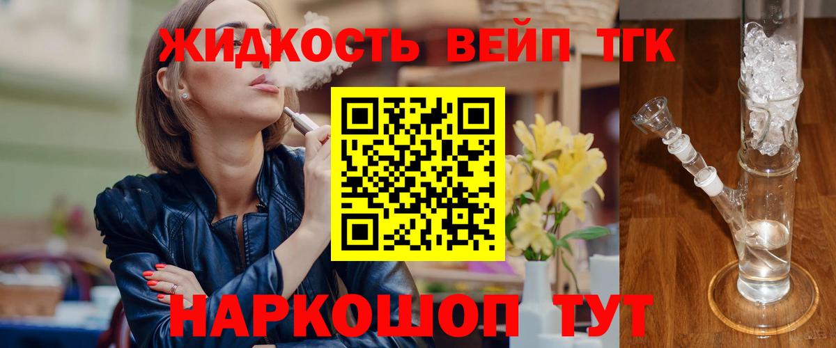 Дистиллят ТГК гашишное масло Гурьевск