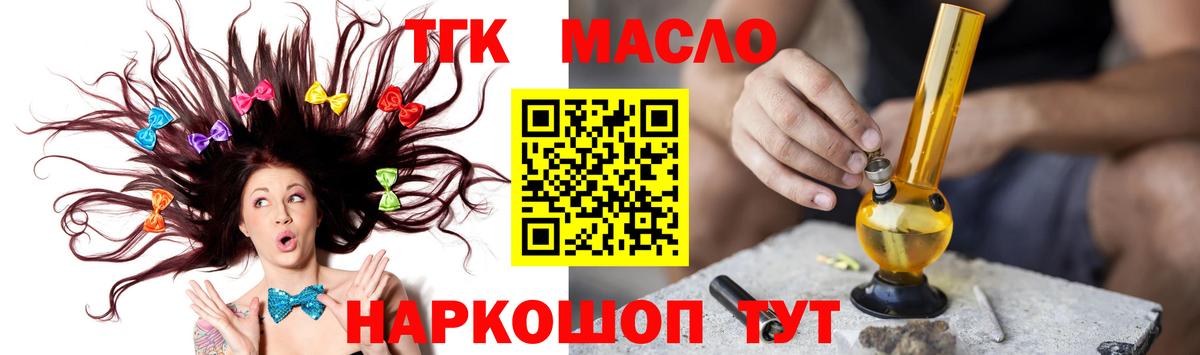 ТГК вейп с тгк Гурьевск