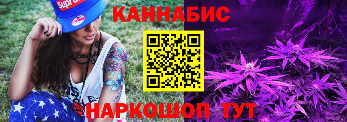 Канабис сатива  МАРИХУАНА планчик  Гурьевск 